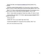 Referāts 'Uzņēmēju vajadzības no valsts un pašvaldību institūcijām atpūtas un tūrisma noza', 28.