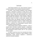 Diplomdarbs 'Latvijas biškopības nozares konkurētspējas un attīstības iespēju analīze Eiropas', 6.