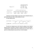 Referāts 'Arhivēšana', 4.