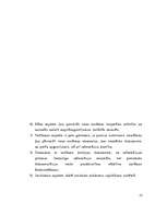 Referāts 'Cilvēka un dabas mijiedarbības ekonomiskie aspekti', 10.