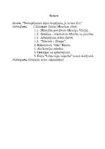 Referāts 'Zenta Mauriņa', 1.