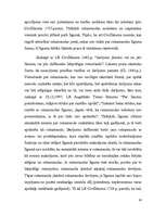 Referāts 'Saistību pastiprināšana, to veidi', 10.