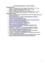 Referāts 'Profesionālais stress: jēdziens, cēloņi, pazīmes un mazināšanas paņēmieni', 13.