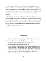 Referāts 'Kompresori, sūkņi, ventilatori', 14.