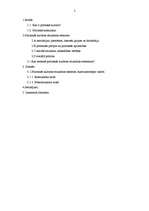 Referāts 'Politiskās kultūras struktūras elementi', 2.