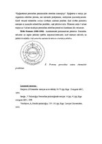 Konspekts 'Psihoanalīzes pārstāvji un viņu teorijas par personību', 2.