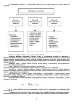 Konspekts 'Показатели качества технологических процессов', 5.