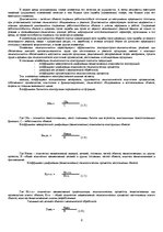 Konspekts 'Показатели качества технологических процессов', 6.