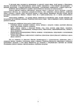 Konspekts 'Показатели качества технологических процессов', 8.