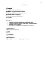 Prakses atskaite 'Prakses atskaite Kurzemes apgabaltiesā', 3.