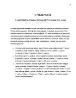 Prakses atskaite 'Prakses atskaite Kurzemes apgabaltiesā', 14.