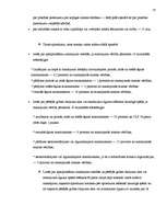 Prakses atskaite 'Prakses atskaite Kurzemes apgabaltiesā', 18.