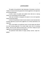 Diplomdarbs 'Grāmatvedības uzskaites pilnveidošana pakalpojumu sniegšanas uzņēmumā', 4.