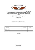 Konspekts 'Средство размещения туристов', 1.