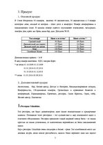 Konspekts 'Средство размещения туристов', 5.