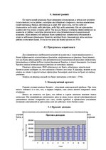 Biznesa plāns 'Бизнес план', 8.