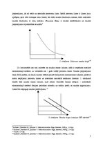 Konspekts 'Nauda, banku sistēma un monetārā politika', 3.