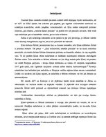 Referāts 'Ķīnas Tautas Republikas aktīvā politika Āfrikas kontinentā', 12.