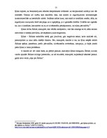 Referāts 'Ķīnas Tautas Republikas aktīvā politika Āfrikas kontinentā', 13.