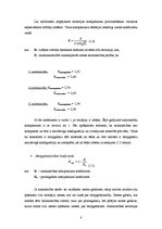 Paraugs 'Zemes ierīcības projektēšana', 8.