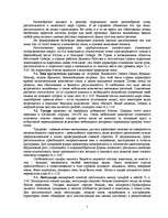 Referāts 'Krievija / Россия', 5.