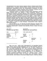 Referāts 'Krievija / Россия', 9.