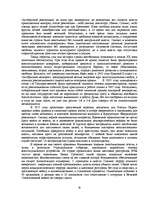 Referāts 'Krievija / Россия', 20.