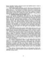 Referāts 'Krievija / Россия', 23.