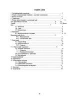 Referāts 'Krievija / Россия', 26.