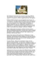 Referāts 'Личность Чайковского - человека и художника', 6.