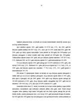 Referāts 'Valūtas operācijas komercbankās', 18.