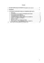 Referāts 'Этика адвоката', 2.