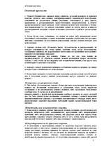 Referāts 'Этика адвоката', 7.