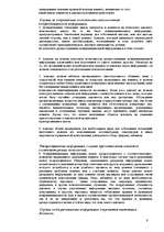 Referāts 'Этика адвоката', 9.