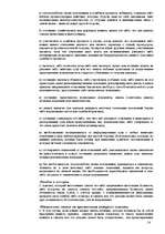 Referāts 'Этика адвоката', 14.