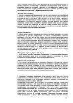 Referāts 'Этика адвоката', 15.