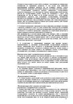 Referāts 'Этика адвоката', 17.