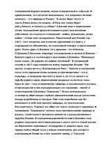 Referāts 'Tема родины и природы в лирике C.A.Eсенина', 2.