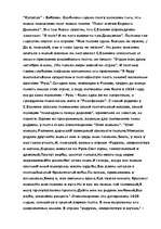 Referāts 'Tема родины и природы в лирике C.A.Eсенина', 3.