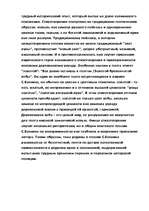 Referāts 'Tема родины и природы в лирике C.A.Eсенина', 4.