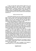 Referāts 'Optika un apgaismojums', 4.