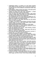 Referāts 'Optika un apgaismojums', 12.