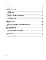 Biznesa plāns 'Бизнес план фото услуг "Зебра"', 2.