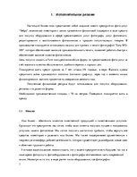 Biznesa plāns 'Бизнес план фото услуг "Зебра"', 3.