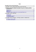 Referāts 'Engures novada tūrisma attīstības plāns', 2.