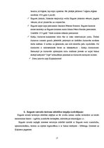 Referāts 'Engures novada tūrisma attīstības plāns', 17.