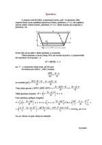 Konspekts 'Spiediens (P)', 1.