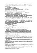 Konspekts 'Fizikas teorija', 3.