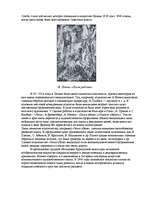 Referāts 'Латвийская графика 20х-30х годов', 4.