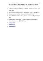 Konspekts 'Salīdzinošā jurisprudence, 21.variants', 9.